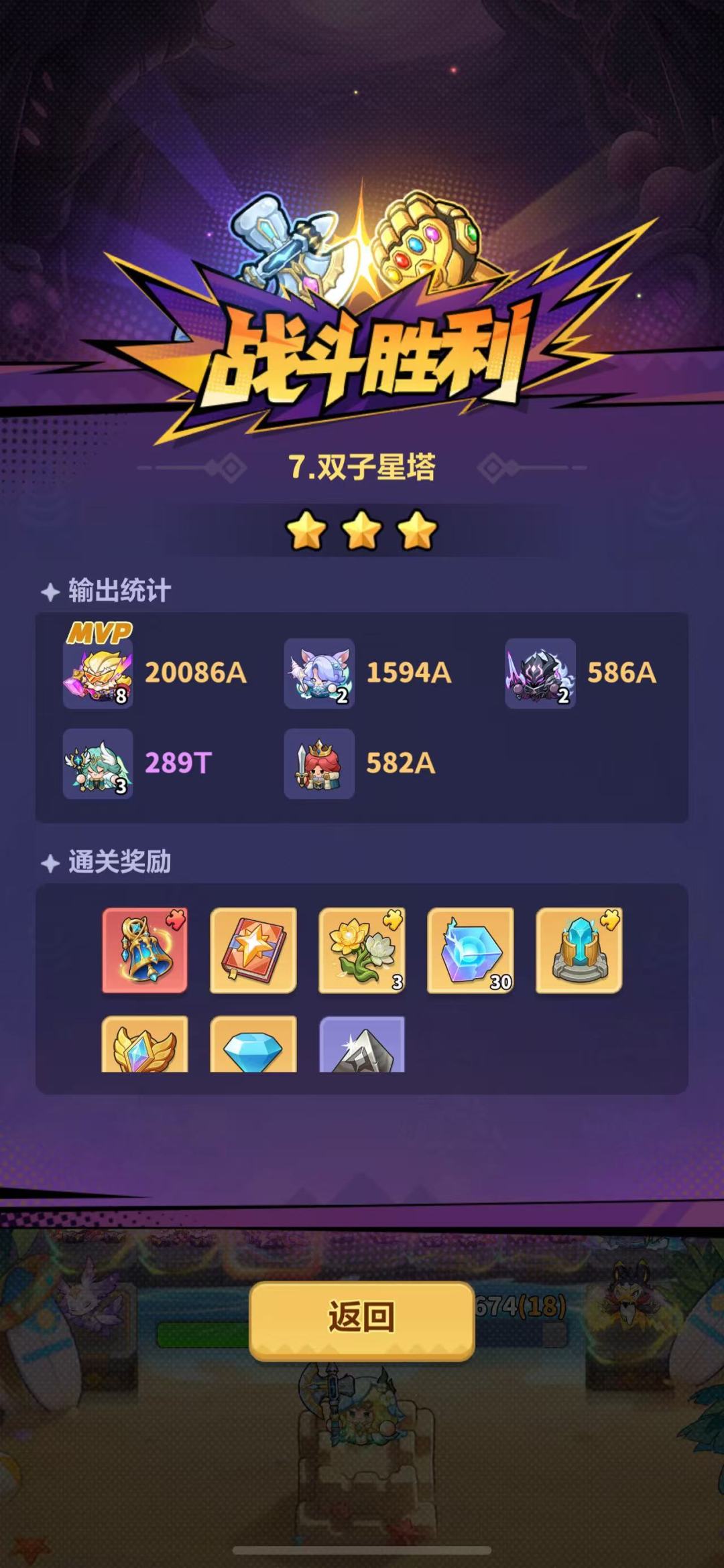 被7关数值卡爆!90%的人不懂词条限制! 3