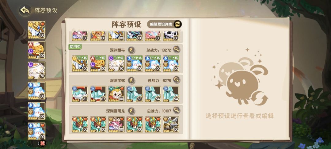 深渊奖励拿满！！截图