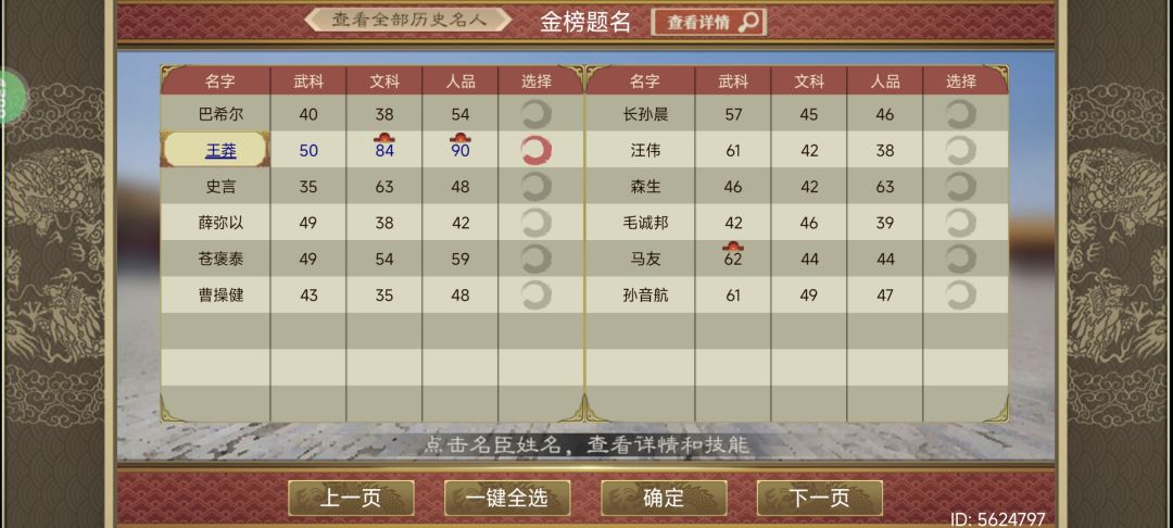 敌军老大来当臣子了 2