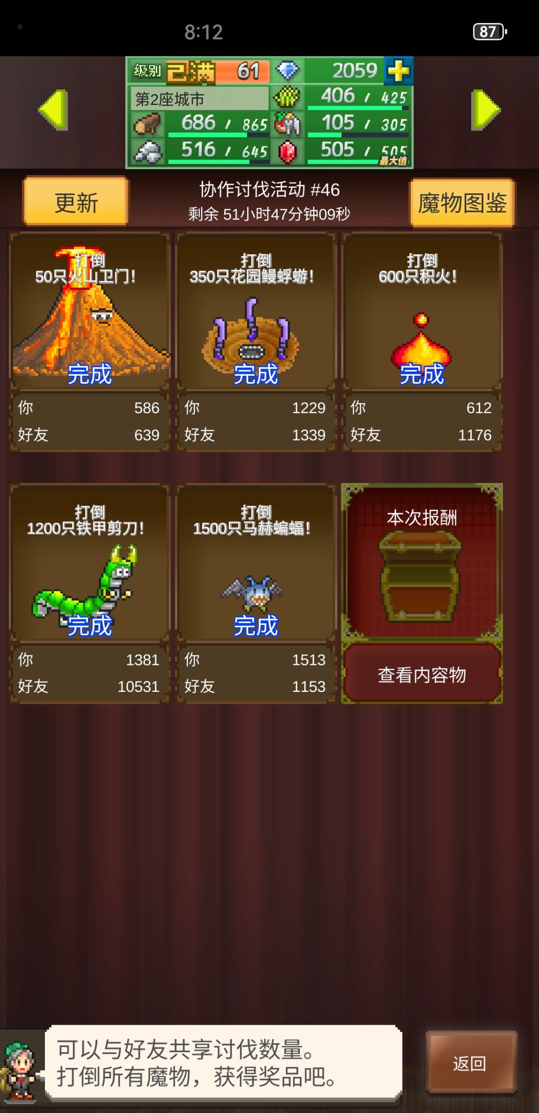 时间不多了,速度上车 2