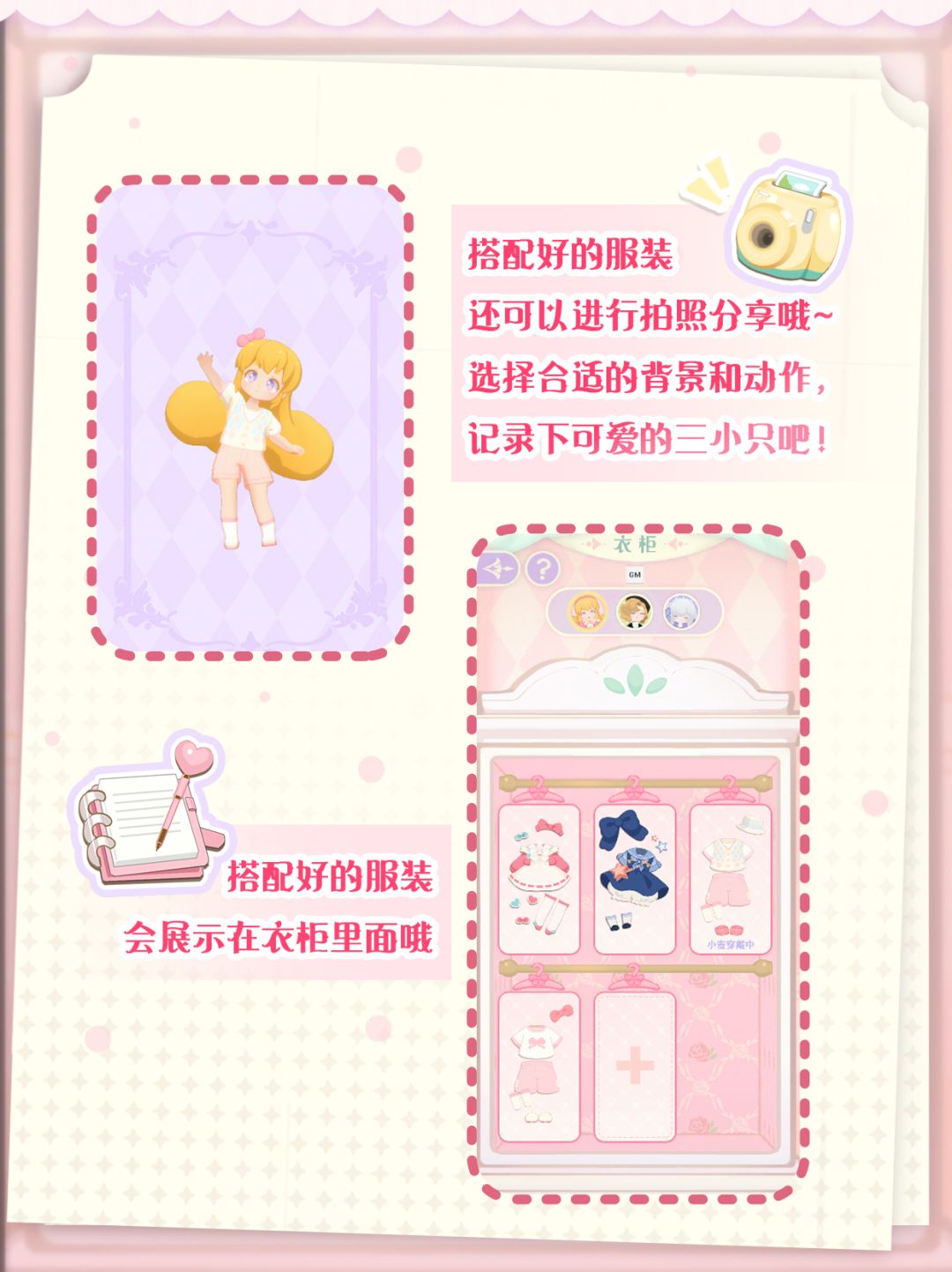 少女心爆棚大更新💕可以给崽崽自由换装啦✨ 3