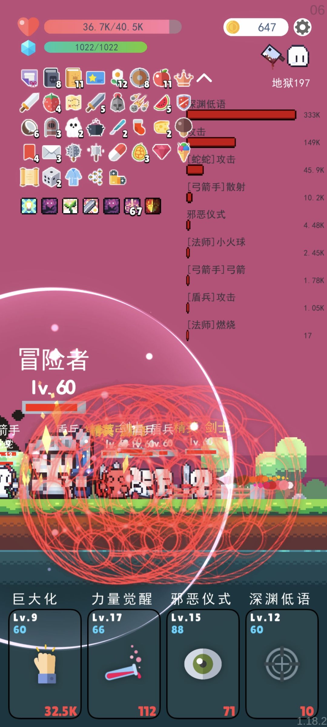 不死 2