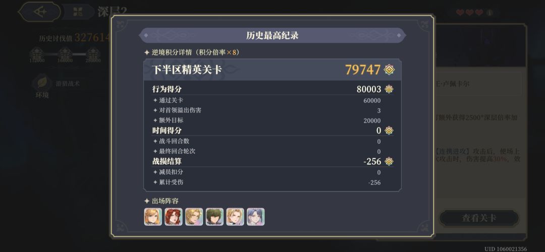 打个深2差点要了老命 结果一看99? 3