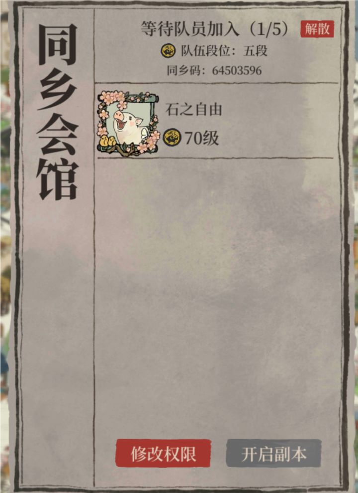桃花村～截图