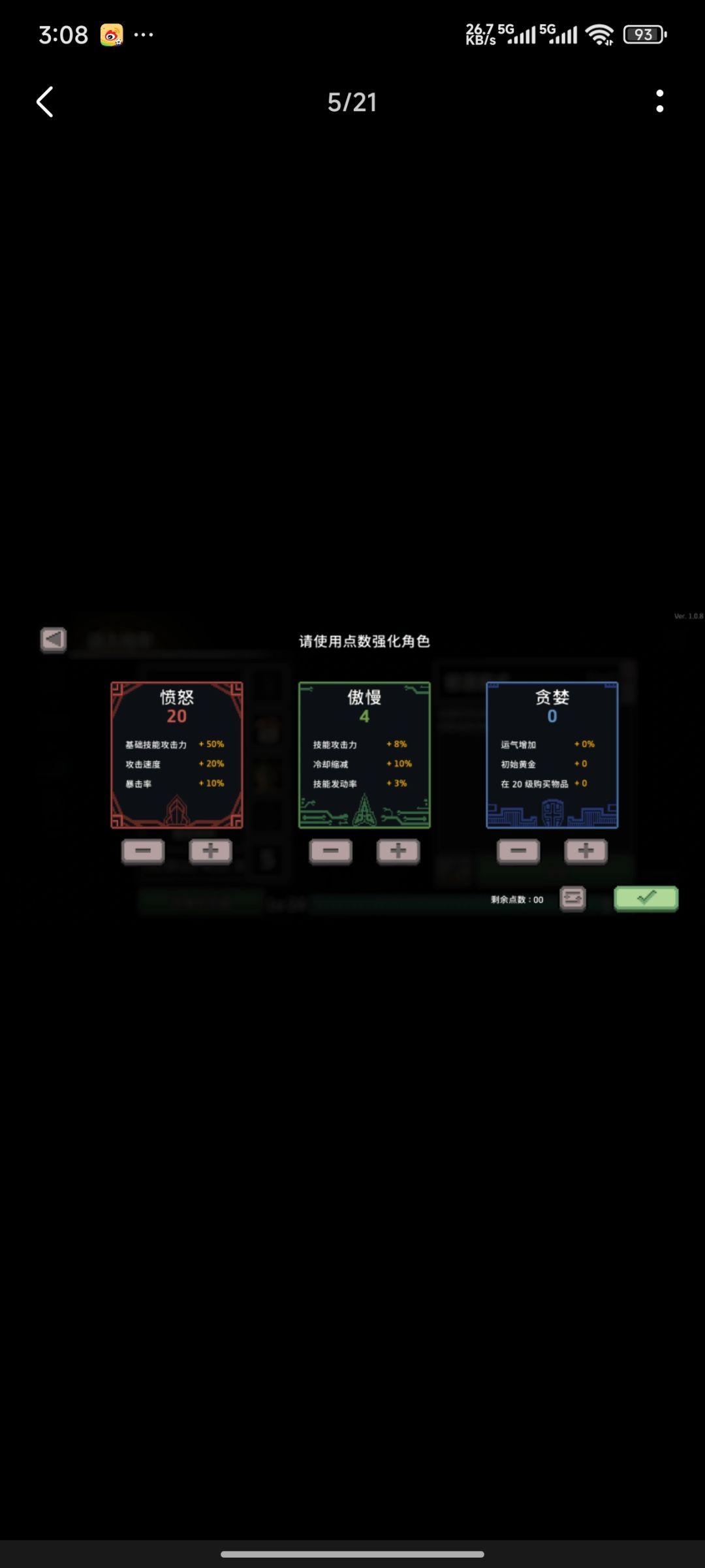玩了这么久,怀疑玩的是盗版。 1