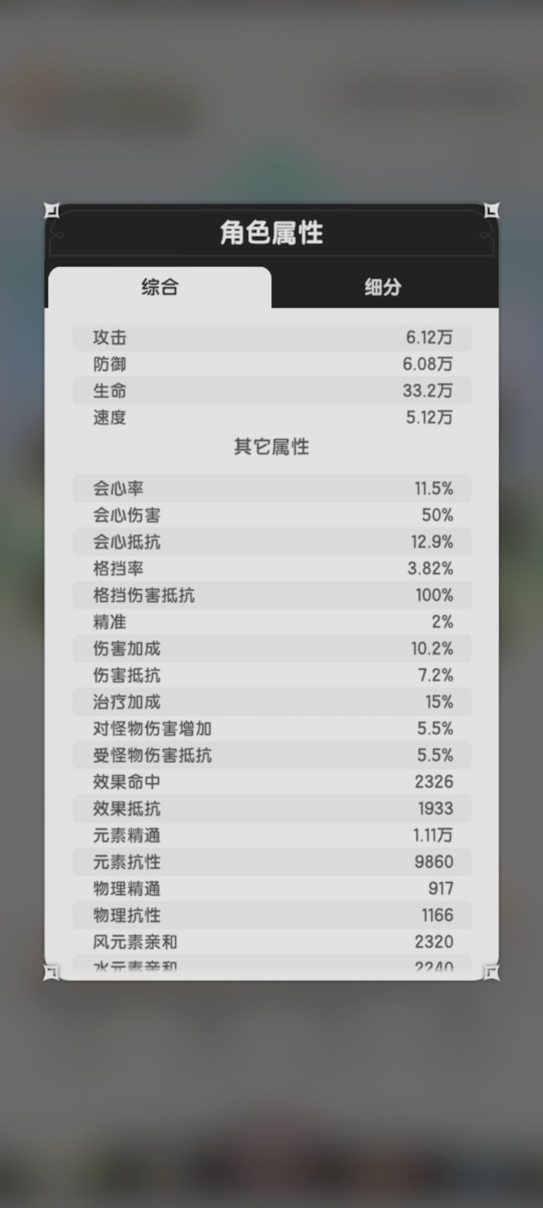 0氪秘术师落樱林深处狐狸墓碑 3
