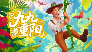 限时活动 | 重阳答题，送超实用道具💣️*10！