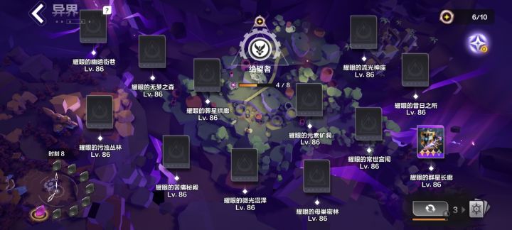 为啥刷完图不加碎星呢,打不了监视者啊截图