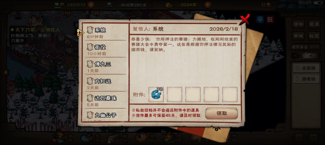 连中三天 1
