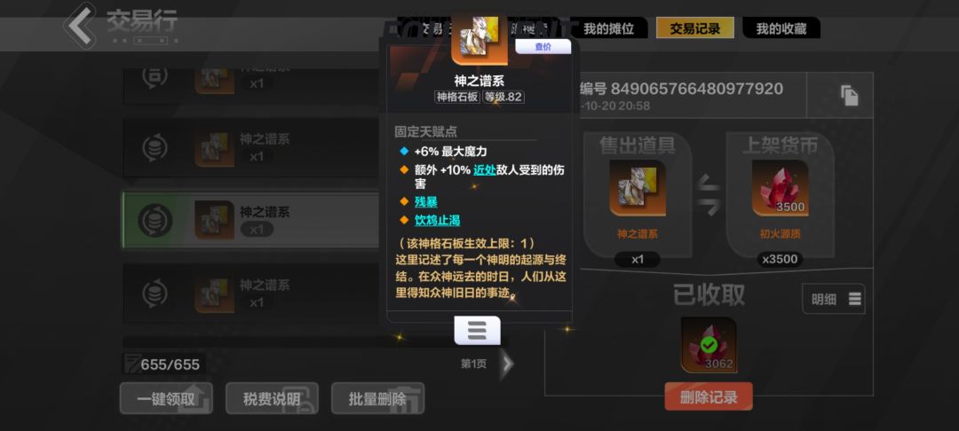 本赛季赌板子成果 3