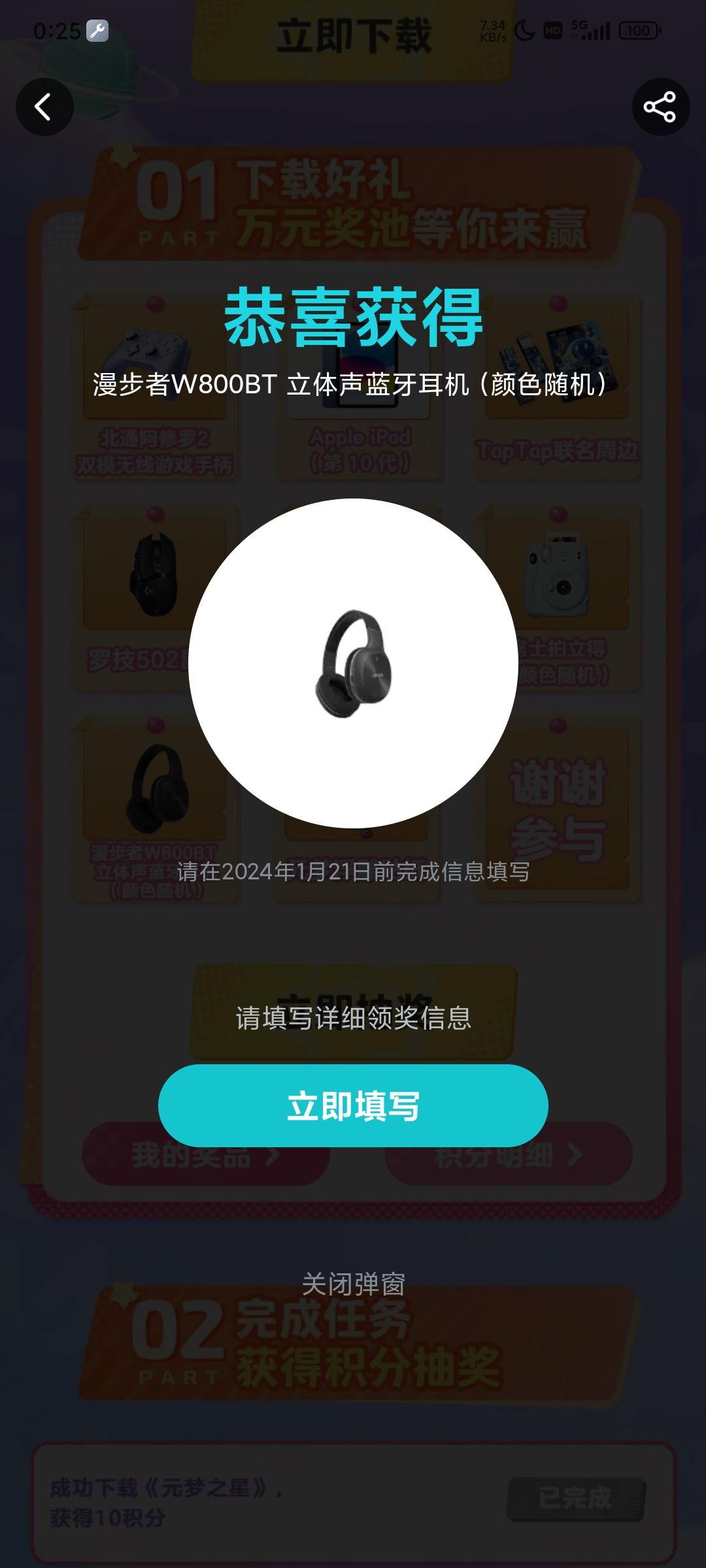 请问官方活动是否真实有效? 1