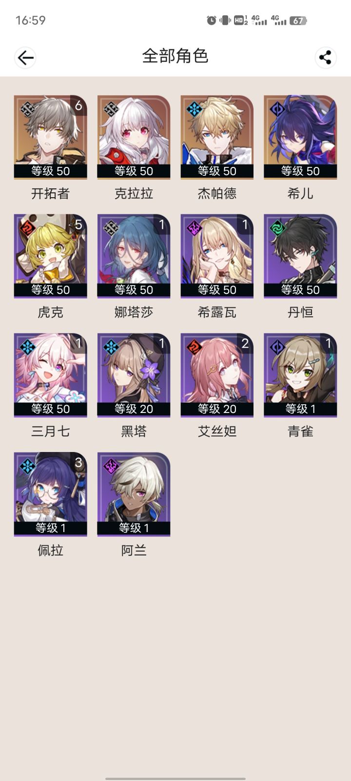 零氪,就这样啦,玩着吧截图