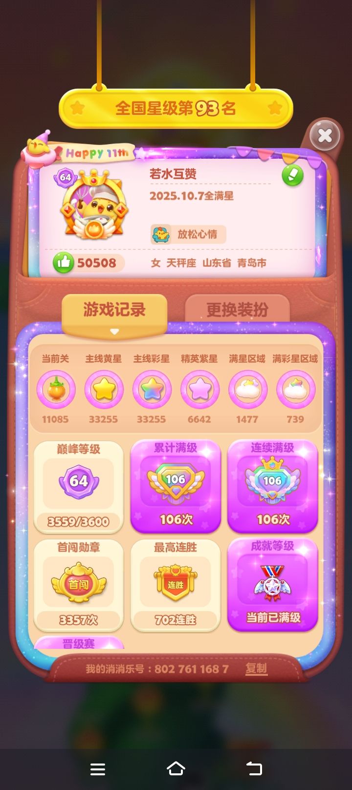 喜欢拿走截图