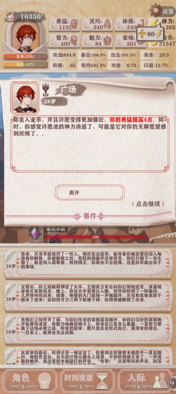 攻略（一）玩了这么久打个卡