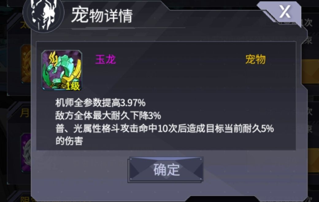 玉龙……狗? 1