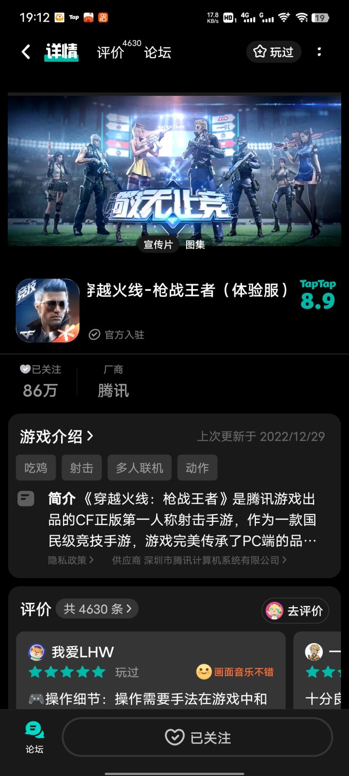 TapTap