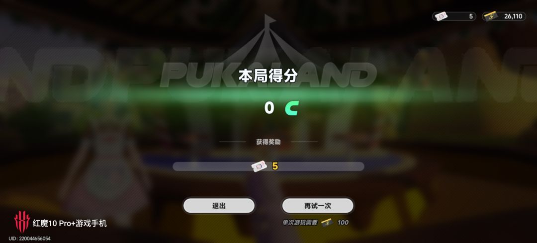 逆天! 1