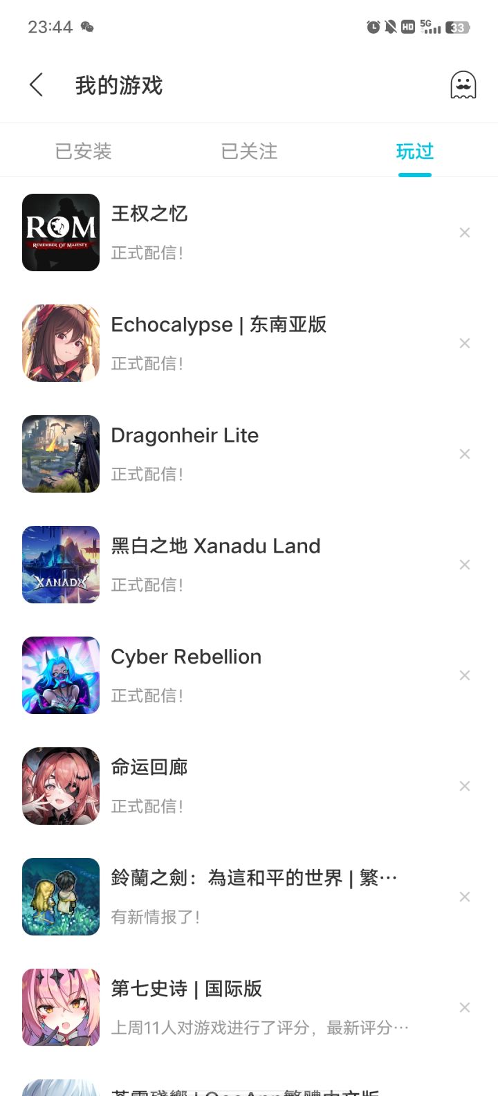 推几个手游吧~截图