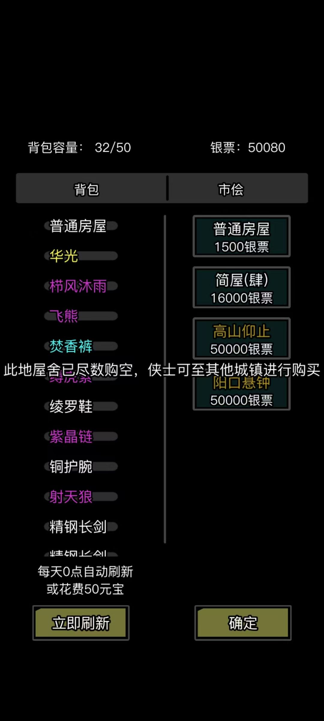 请问 金陵城的阳口,即使有了也买不了吗? 3