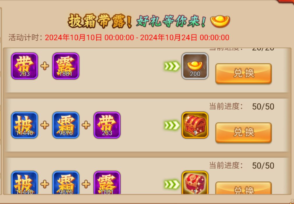 小小吕布,拿下 2