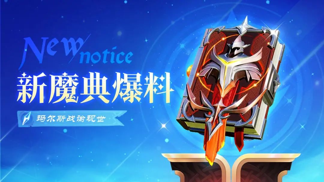 新魔典超简单攻略截图