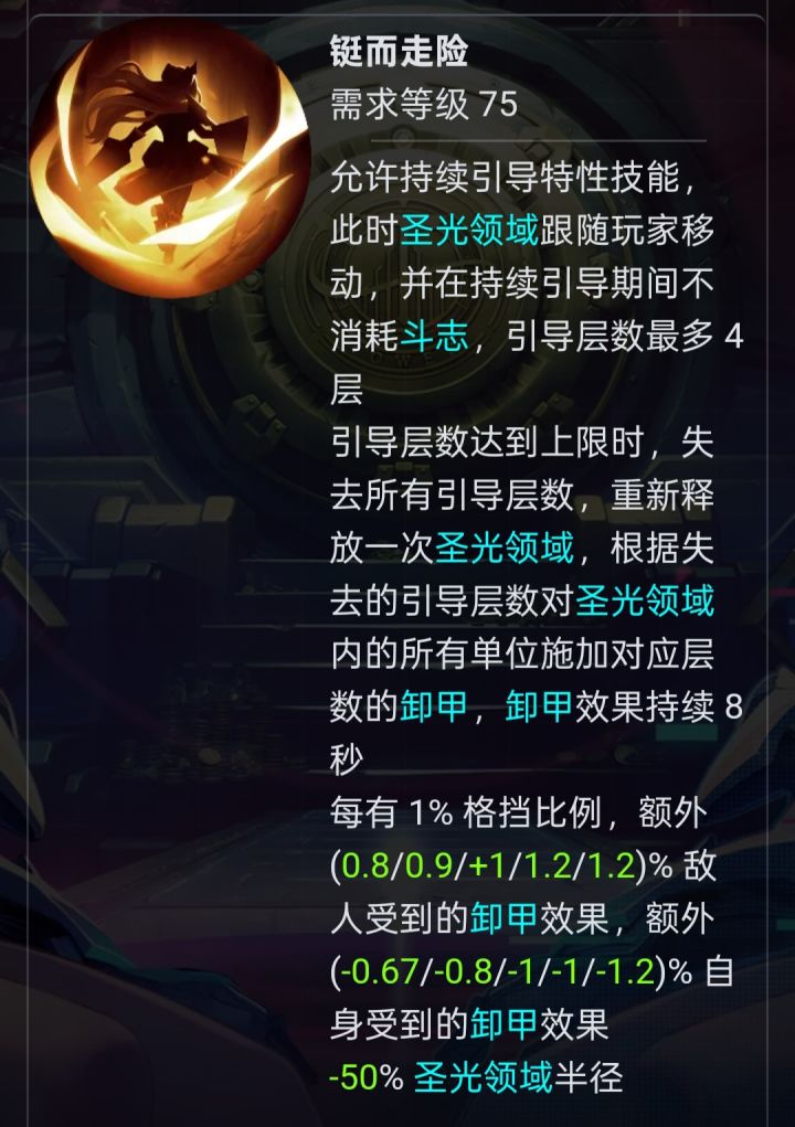 求大佬:罗莎75引导的施法频率是多少?截图