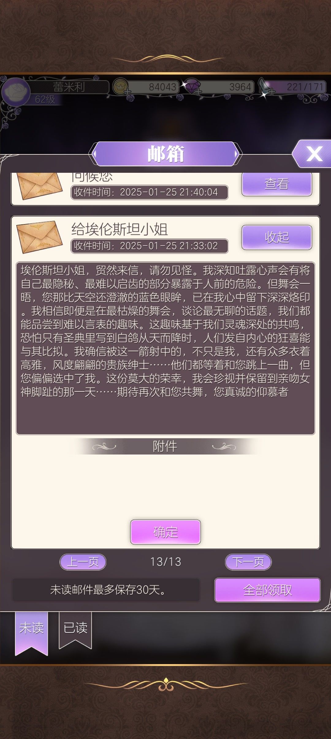 无名NPC的信件(一) 1