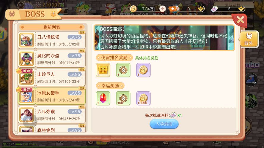 爆率高活动奖励丰富!副本玩法还多! 3