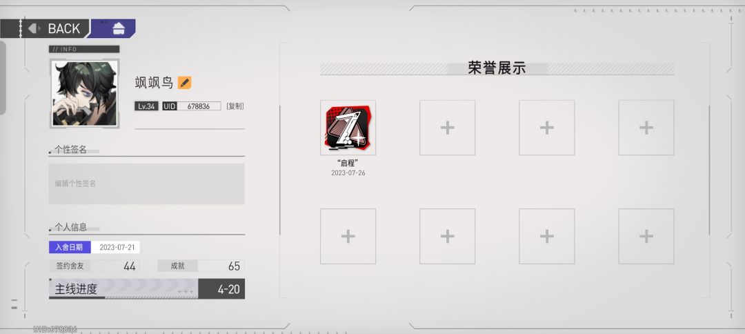 萌新求好友 1