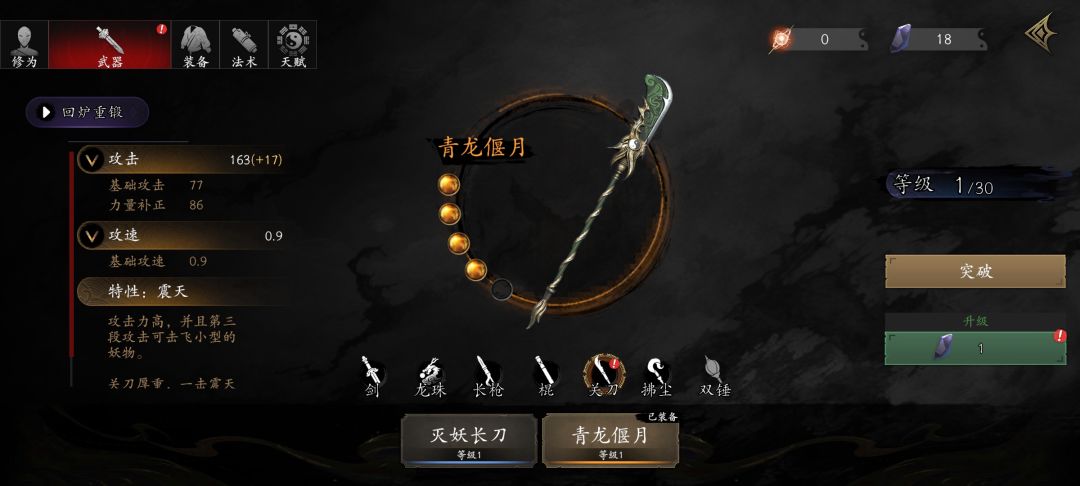 新手刚玩,打锁妖塔老刮痧这三个用哪个更好 2