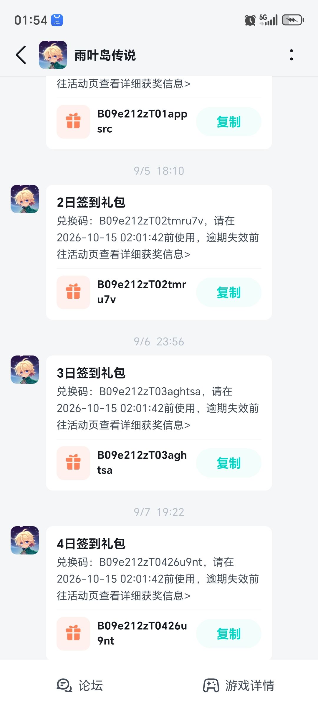9月福利,新号自取。 2