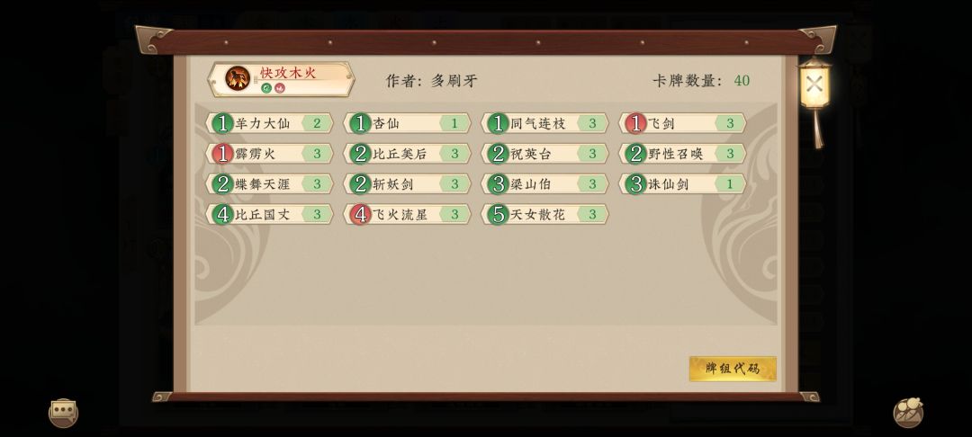 新手用这套太猛了 1
