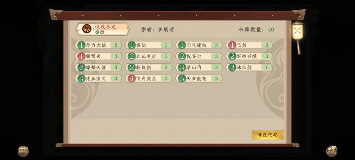 新手用这套太猛了截图