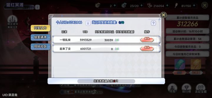 我每天4W+,来每天3w以上的截图