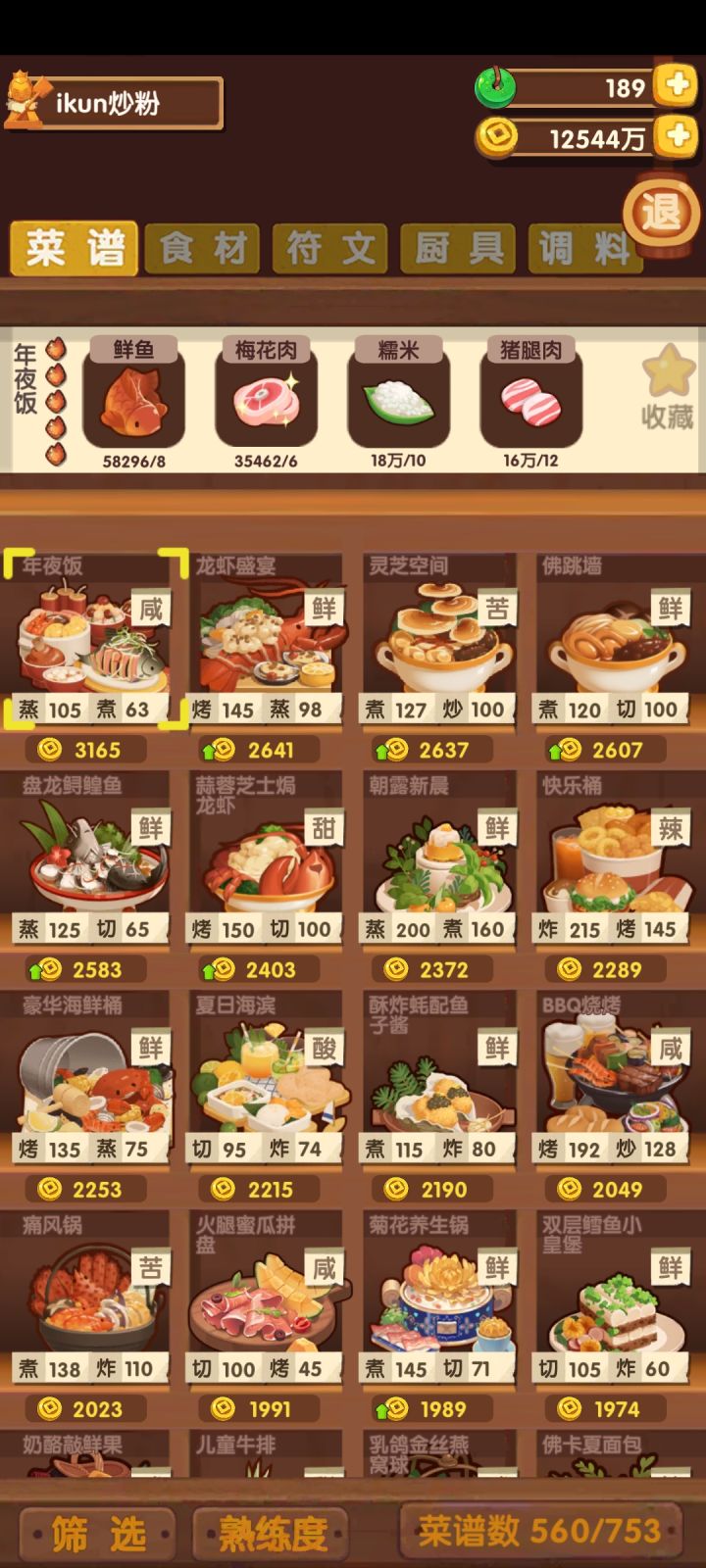 两周年快乐截图