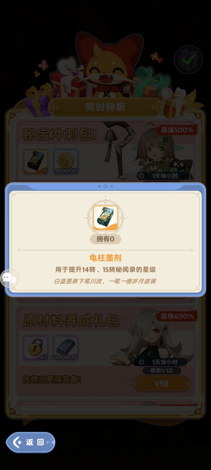 13转还没到,就开始放14.15转的东西了吗截图