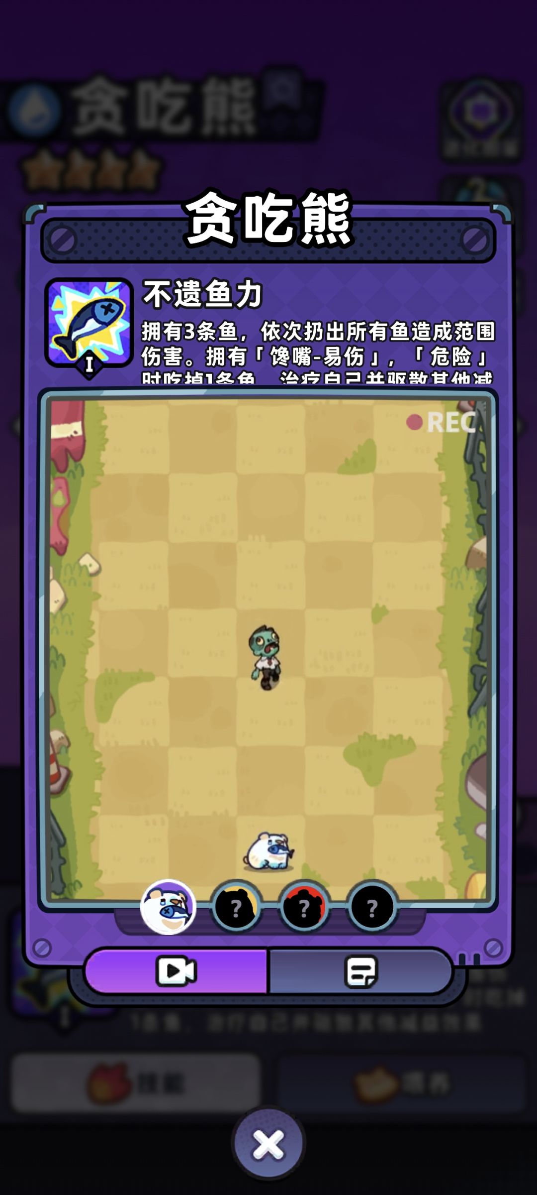 贪吃熊的易伤是给自己还是给敌人的 1
