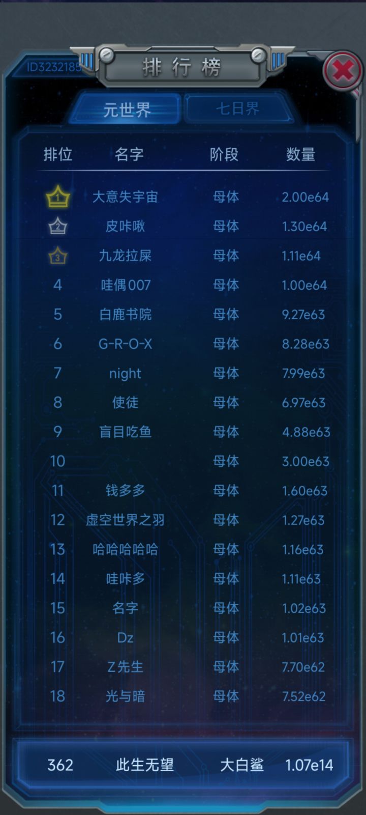 我也忘了多少天了,得有好几个月了截图