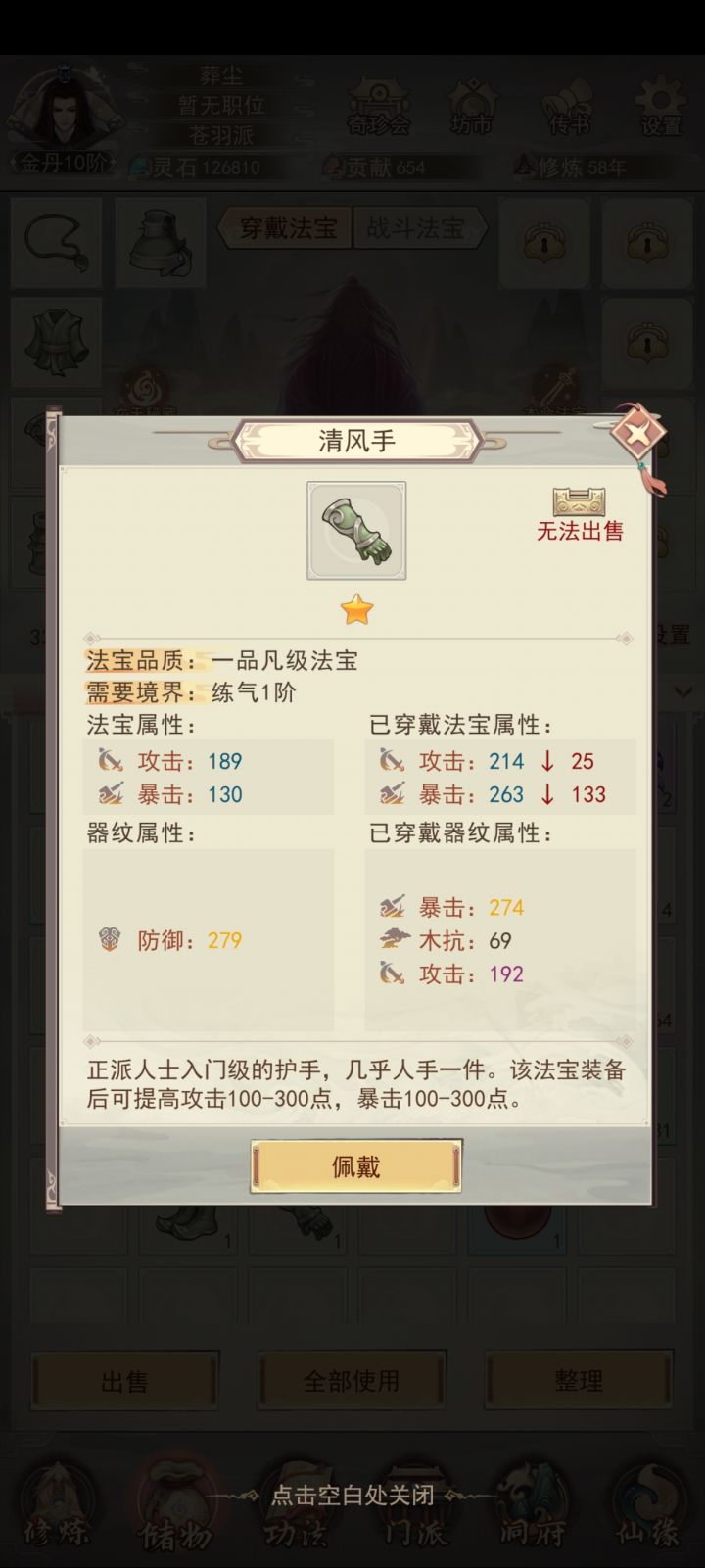 大佬们,问问这个用留着么截图