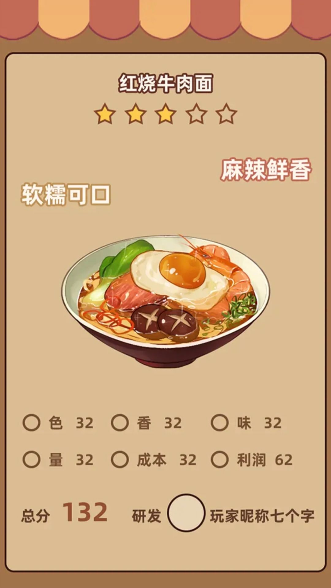 快来一起吃面哈哈哈 2