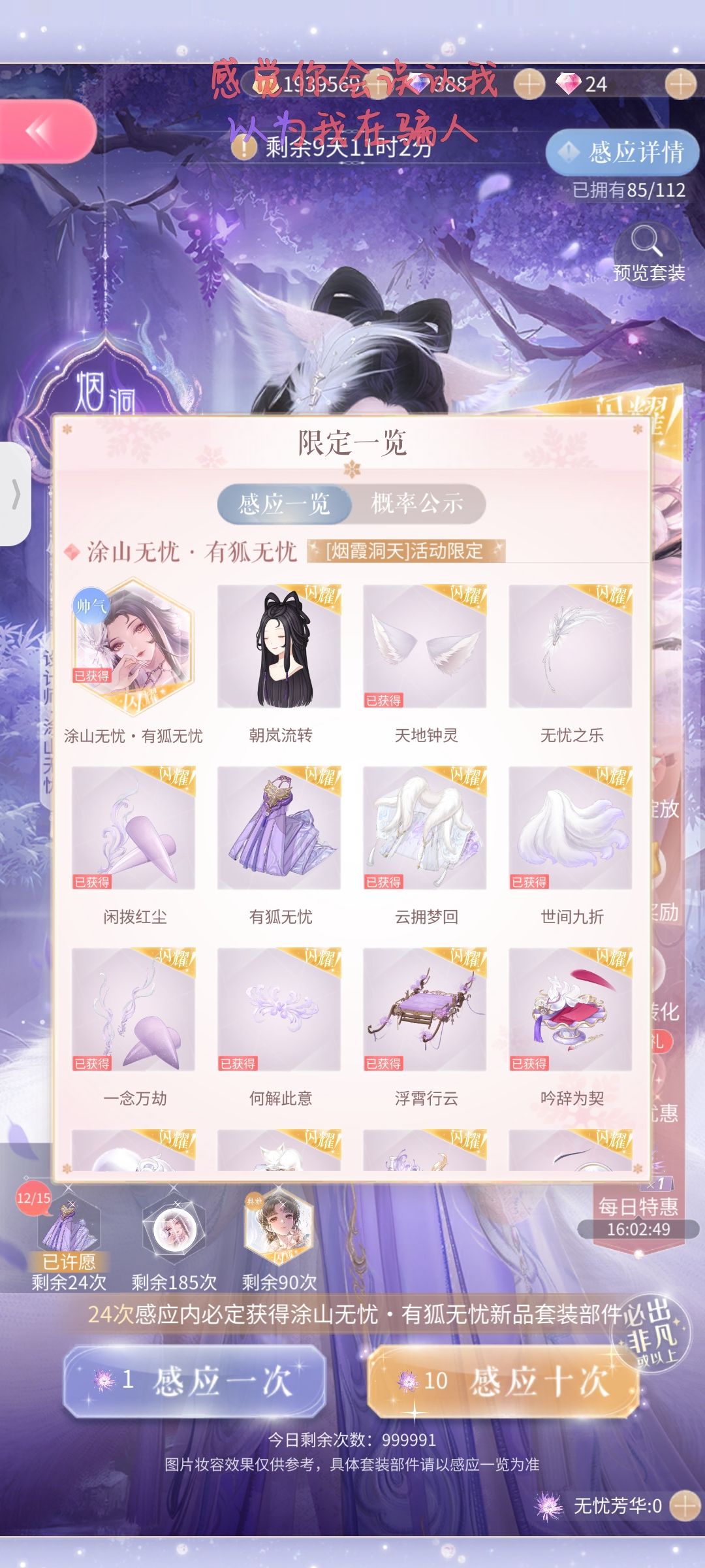 复刻的狐狸套和王母套大家抽的怎么样啊 2
