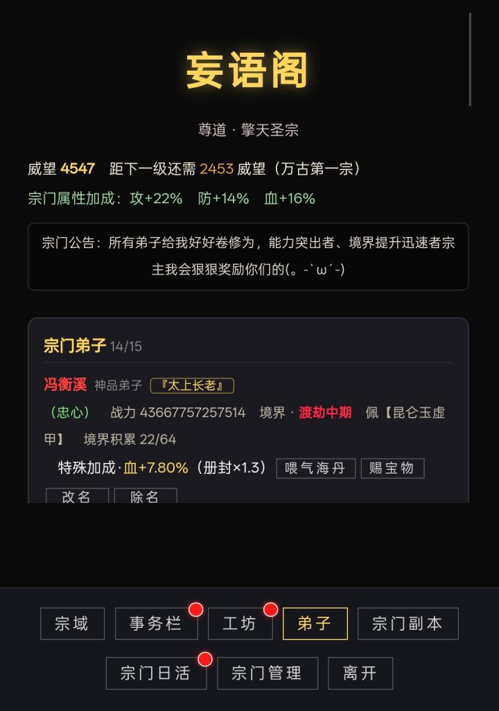 水个贴截图