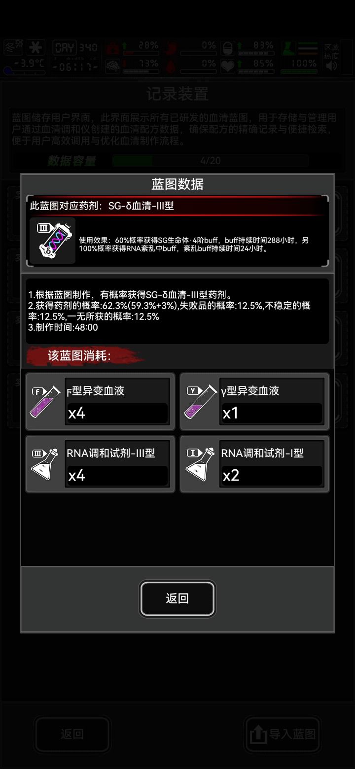我这个配方制做的时间好长 1