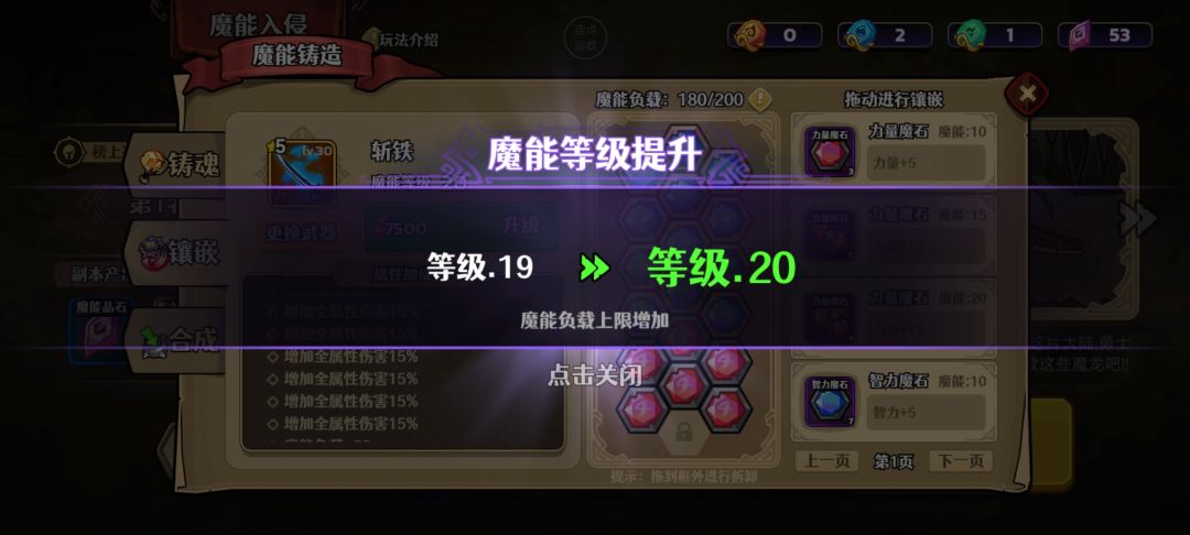 记录一下，第二把满级魔能武器 2