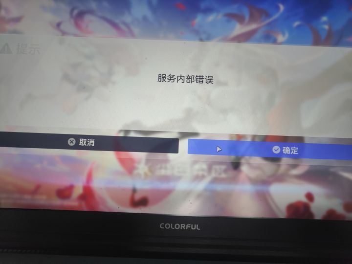 这是什么情况截图