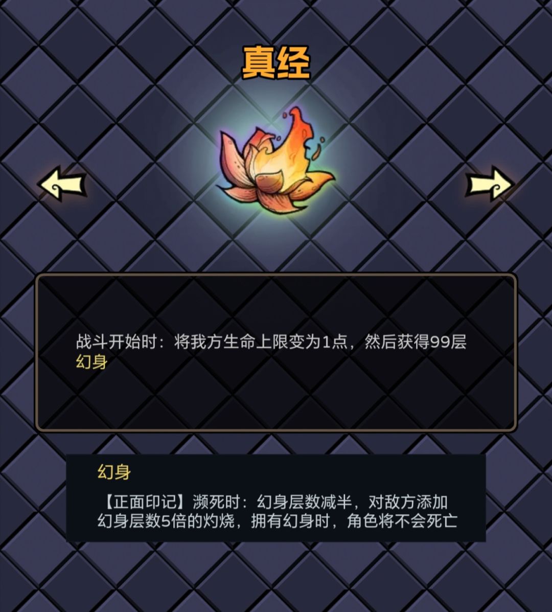 一个真经毁了我的魔塔梦 1
