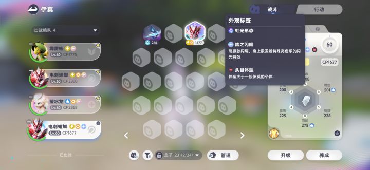 卧槽出货了,头目炫之闪耀螳螂截图