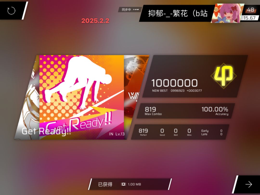 IN共100收 3
