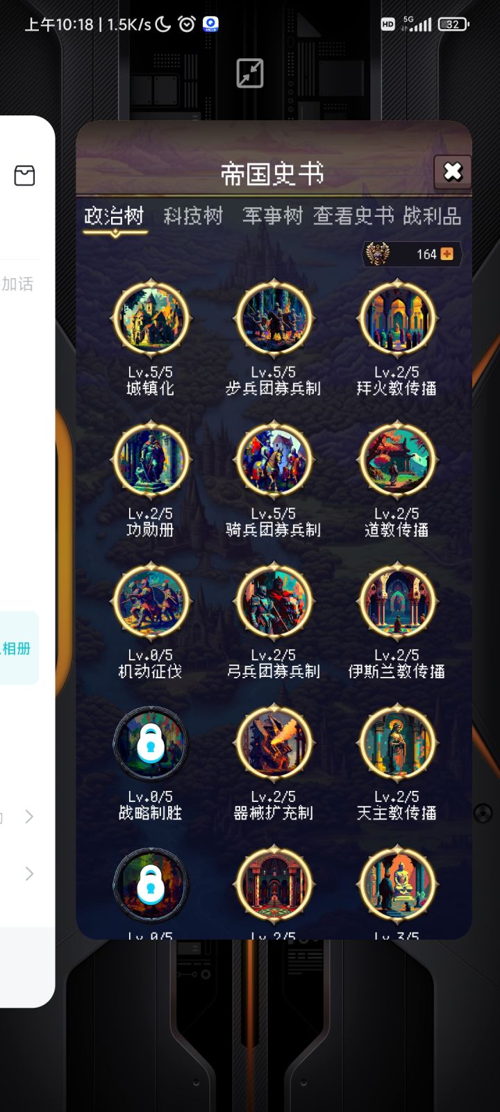 论坛打卡第三天截图
