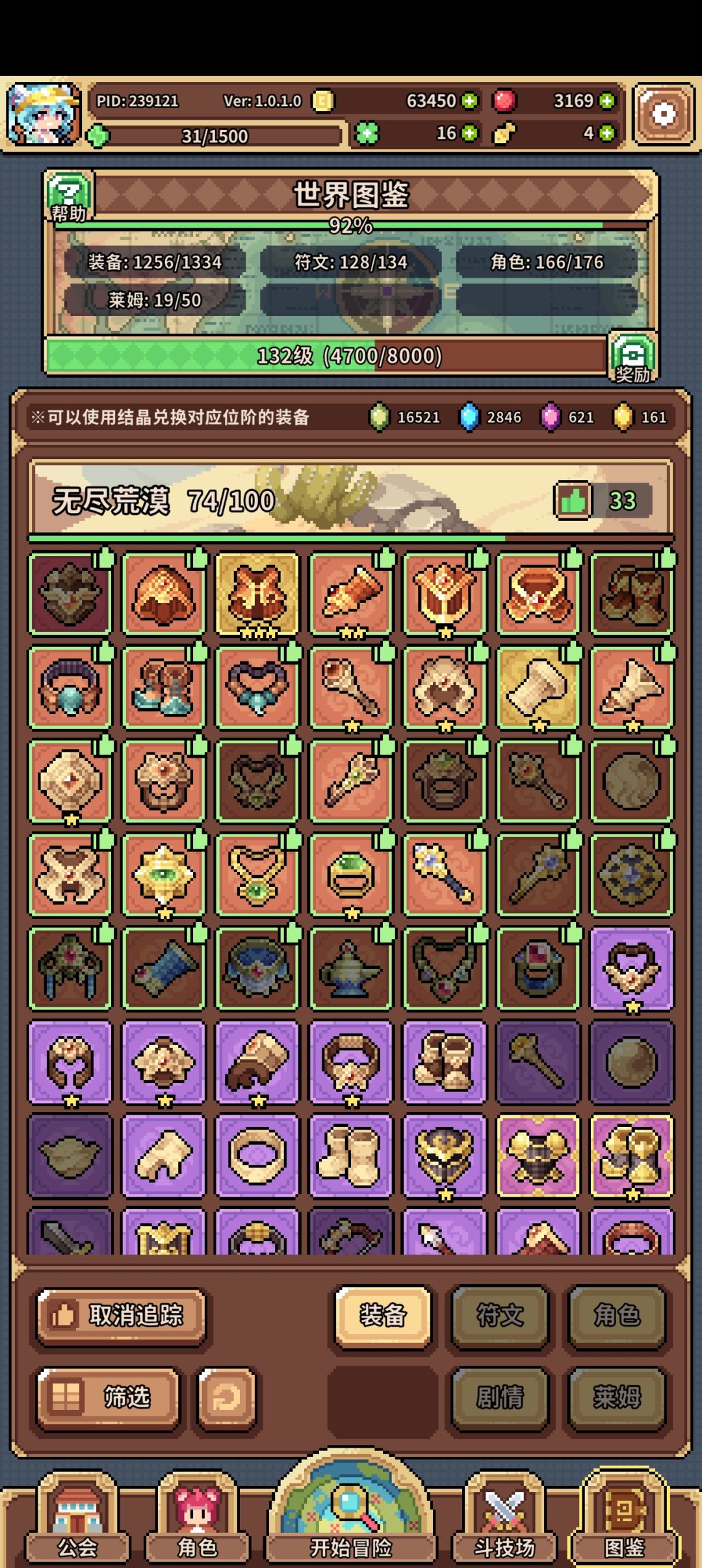 完蛋 1